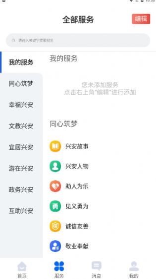 兴兴安(2)