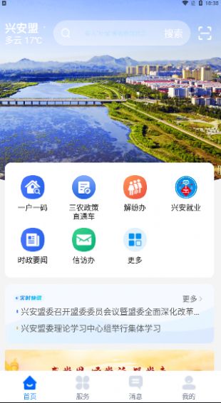 兴兴安(3)
