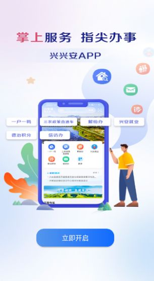 兴兴安(1)