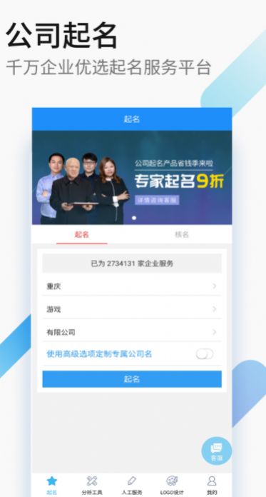 嘉铭公司起名公司取名(1)