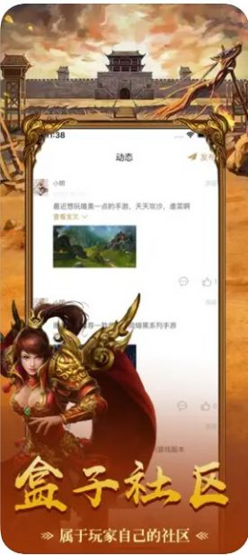 游多多盒子(2)
