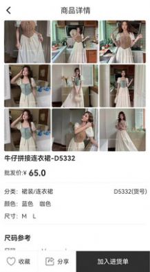 衣莱批发版(3)