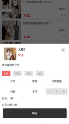 衣莱批发版(2)