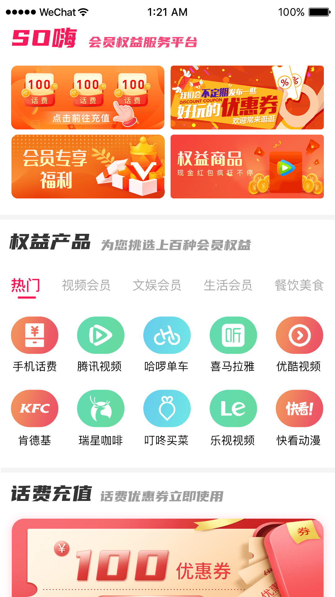 SO嗨(1)