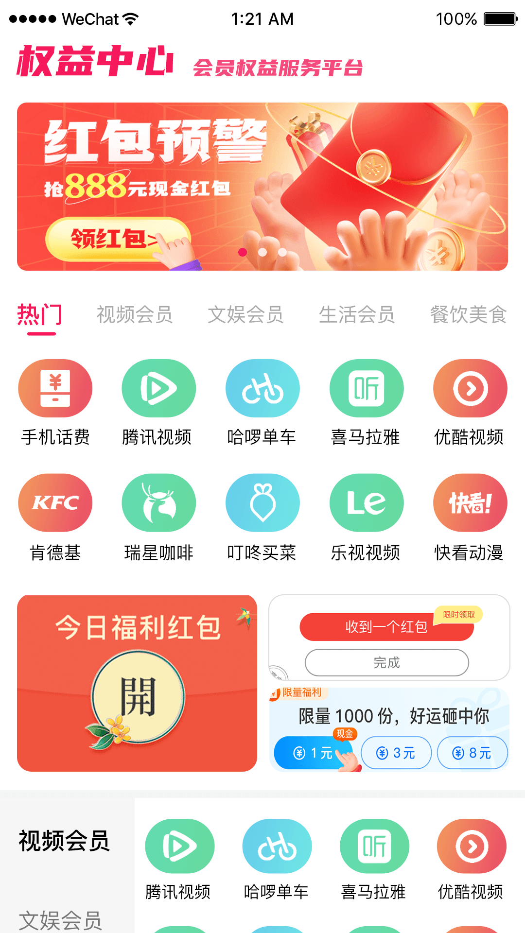 SO嗨(4)