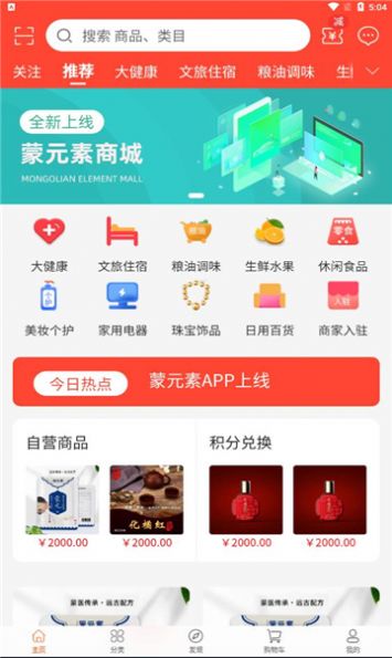 蒙元素(1)