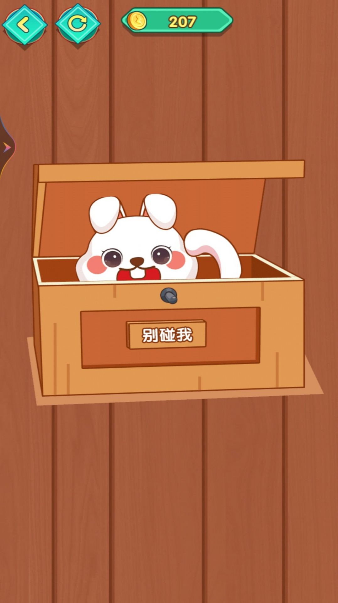 解压玩具和辑游戏下载安装图片1