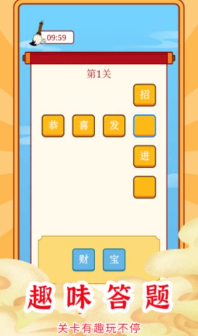 成语秒到(2)