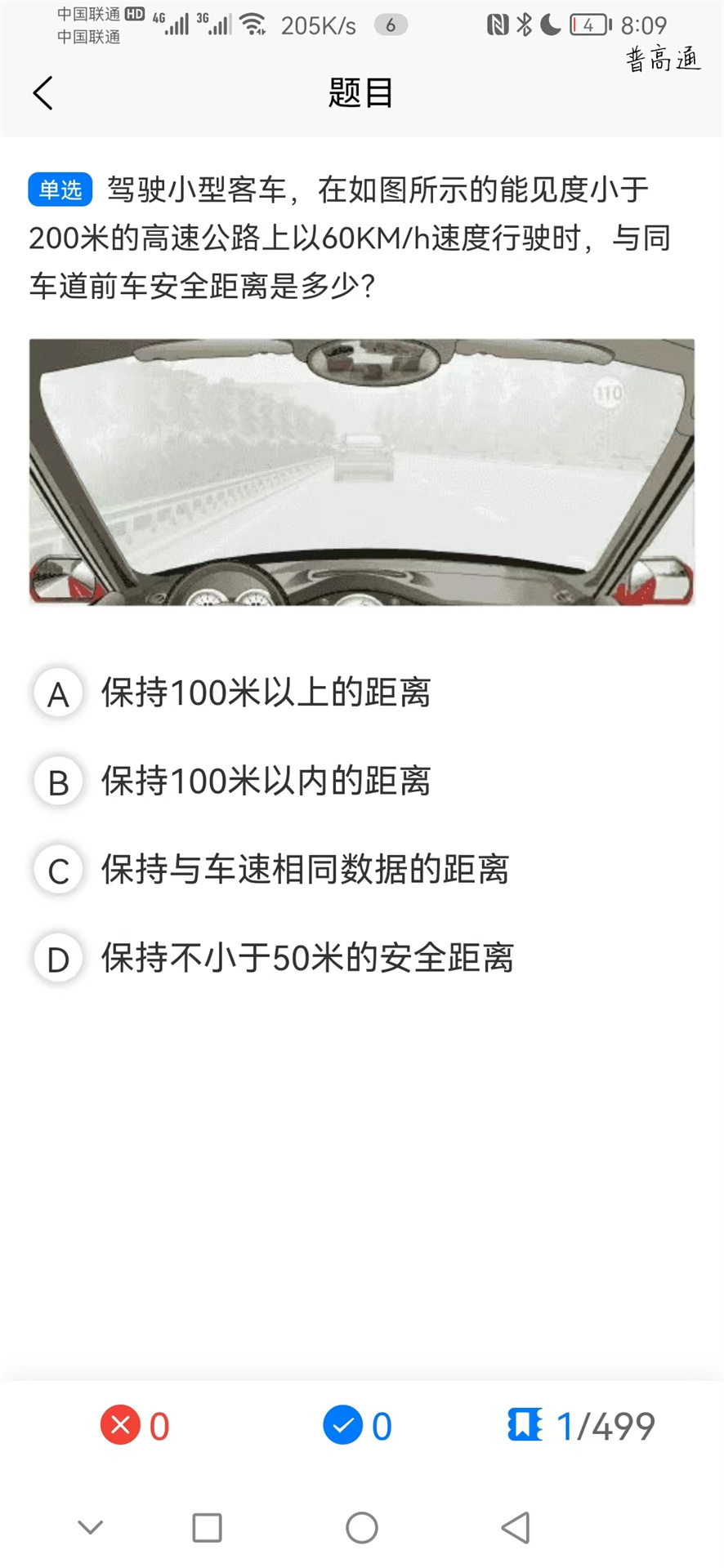 网上学车(1)