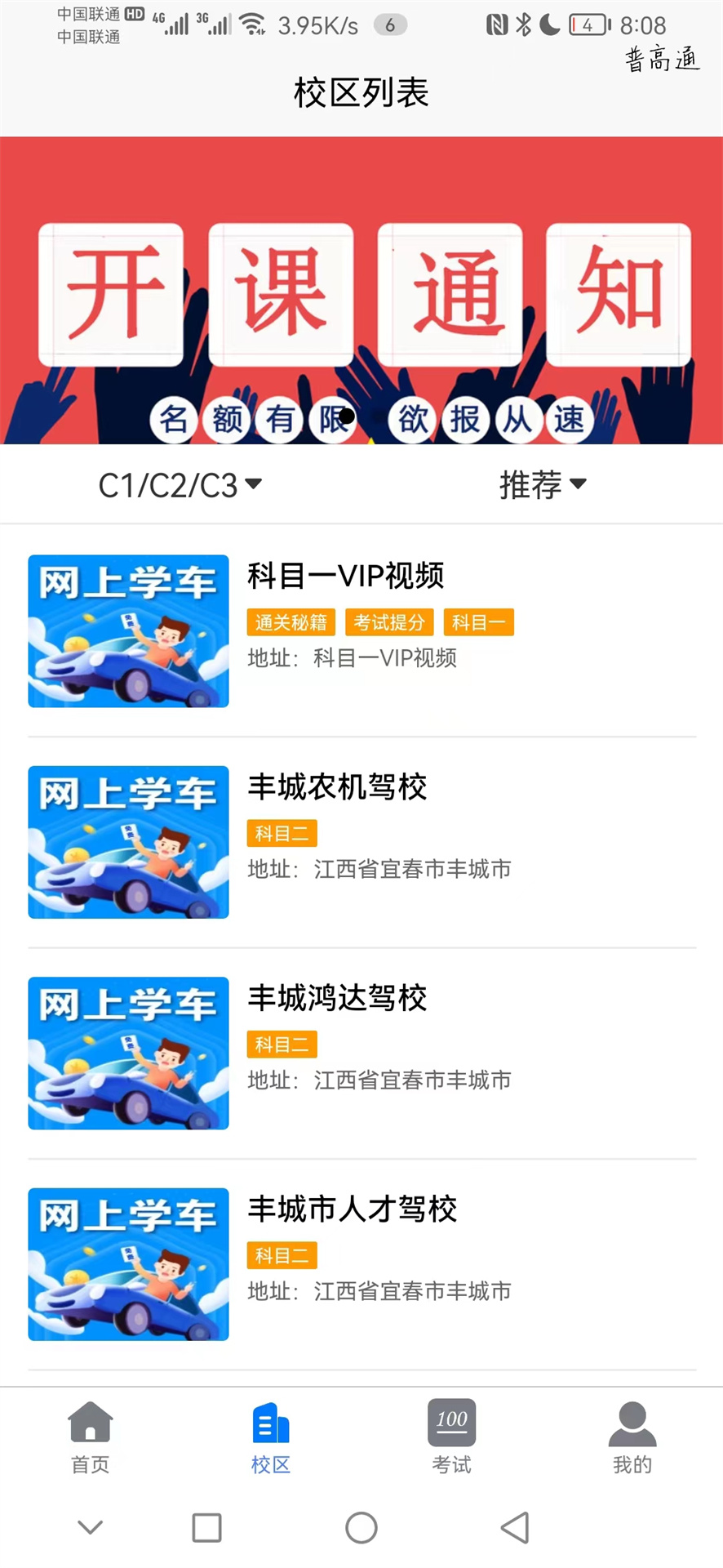 网上学车(3)