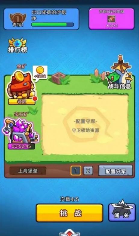 竞技模拟器魔性表情游戏魔改版(2)