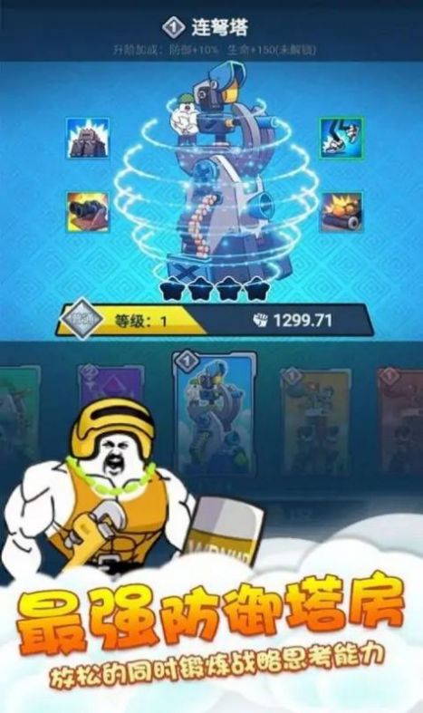 竞技模拟器魔性表情游戏魔改版(1)