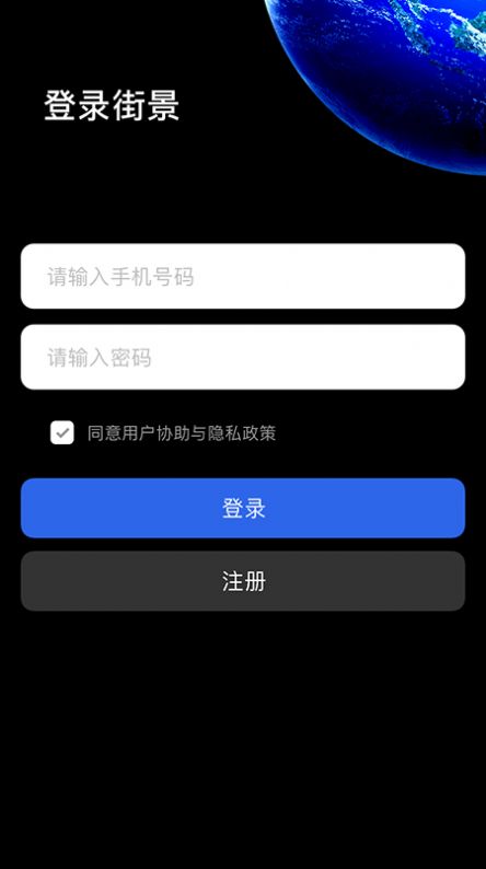 手机3d街景卫星地图(3)