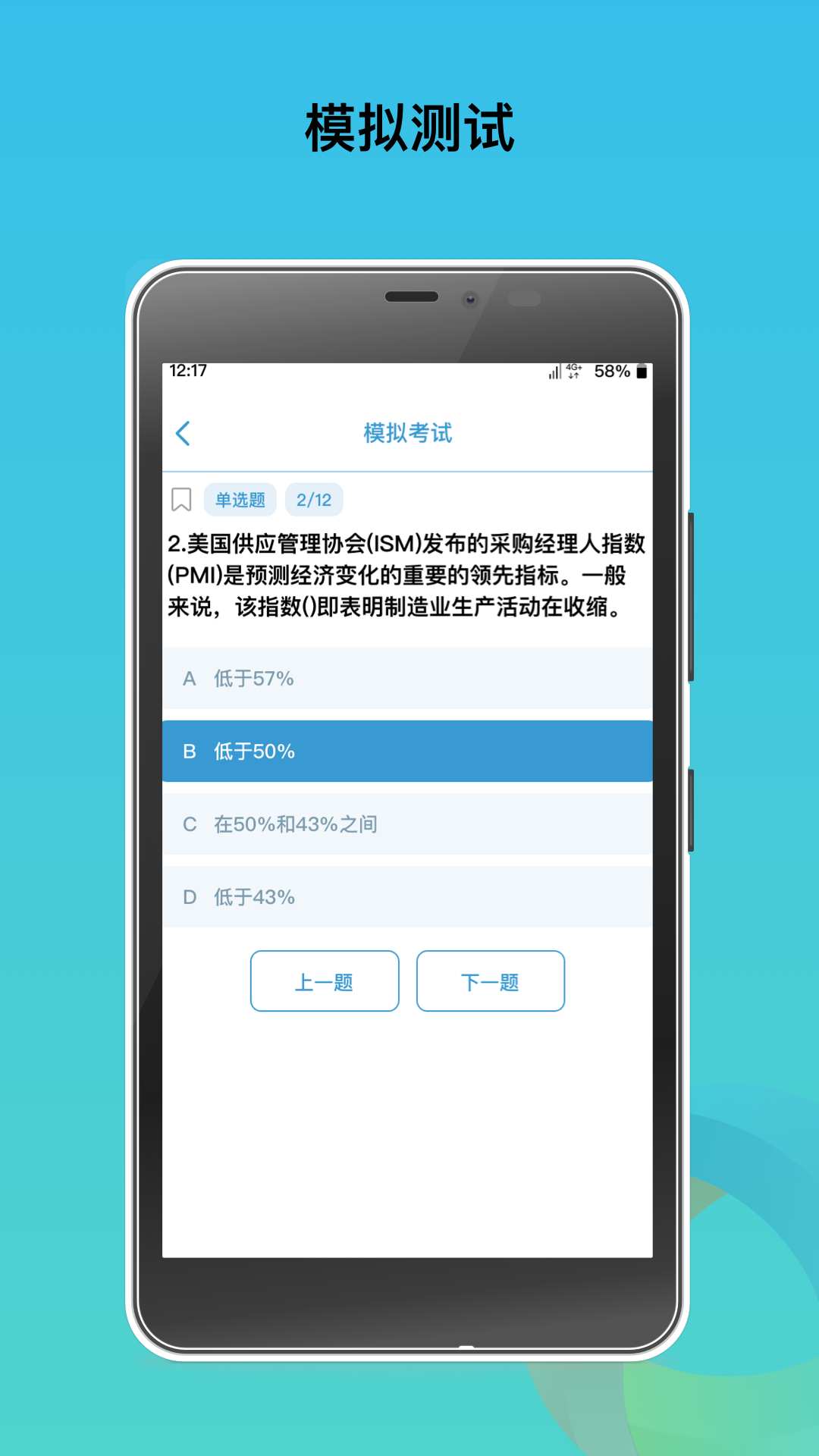 中泰期货考试题库(1)