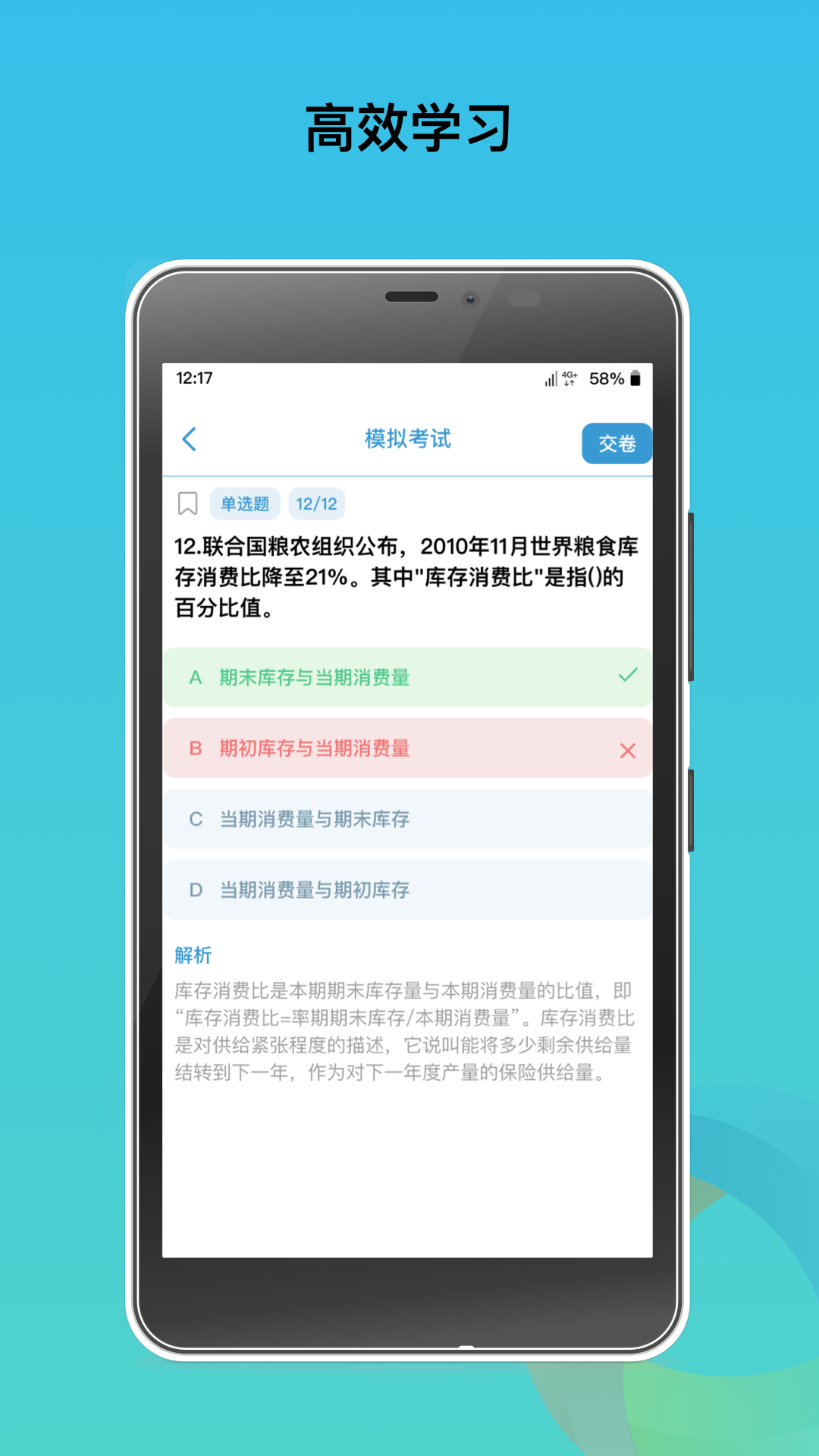 中泰期货考试题库(3)