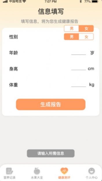 水果日记(2)