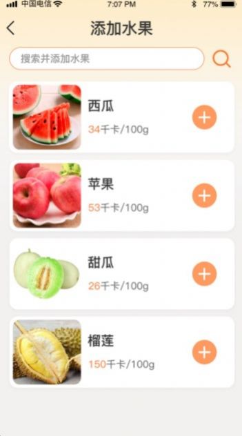 水果日记(3)