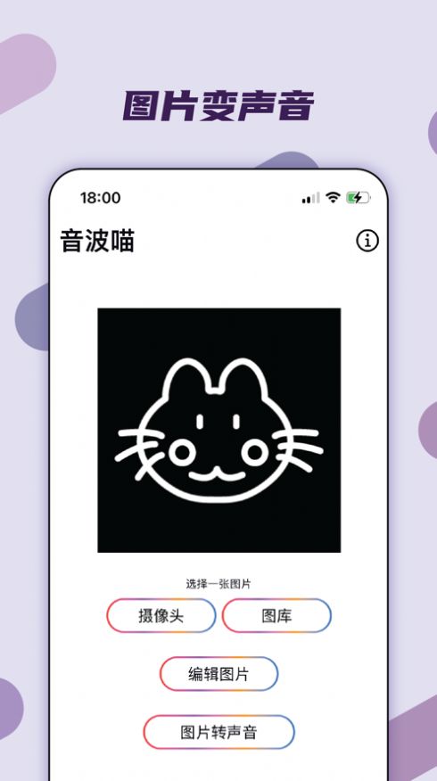 音波喵(1)