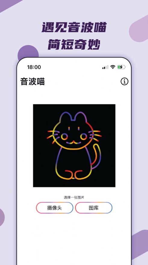 音波喵(3)