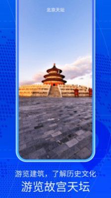 奥维三维互动地图(2)