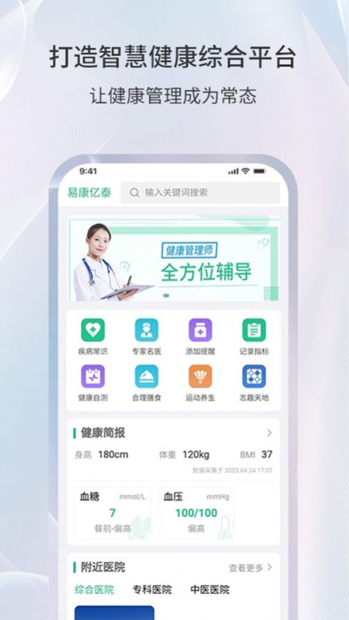 易康亿泰(1)