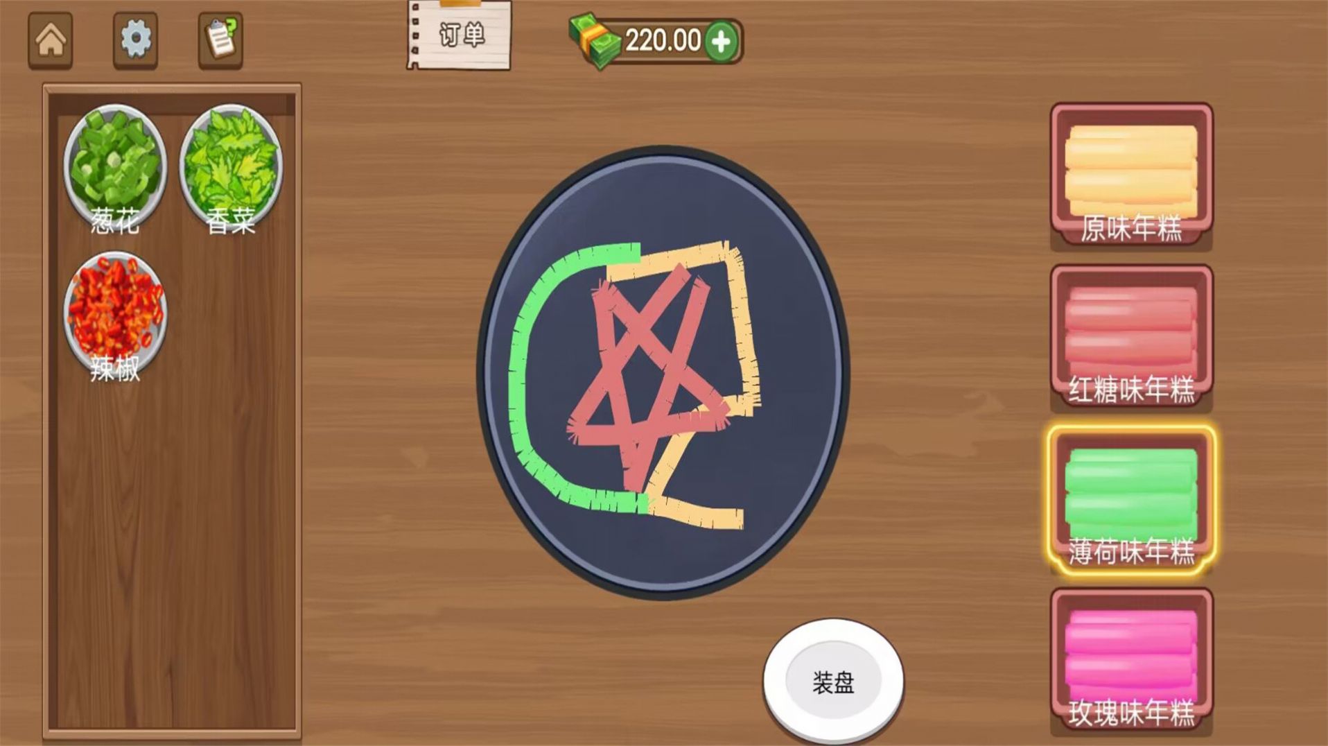 美食达人日记(1)
