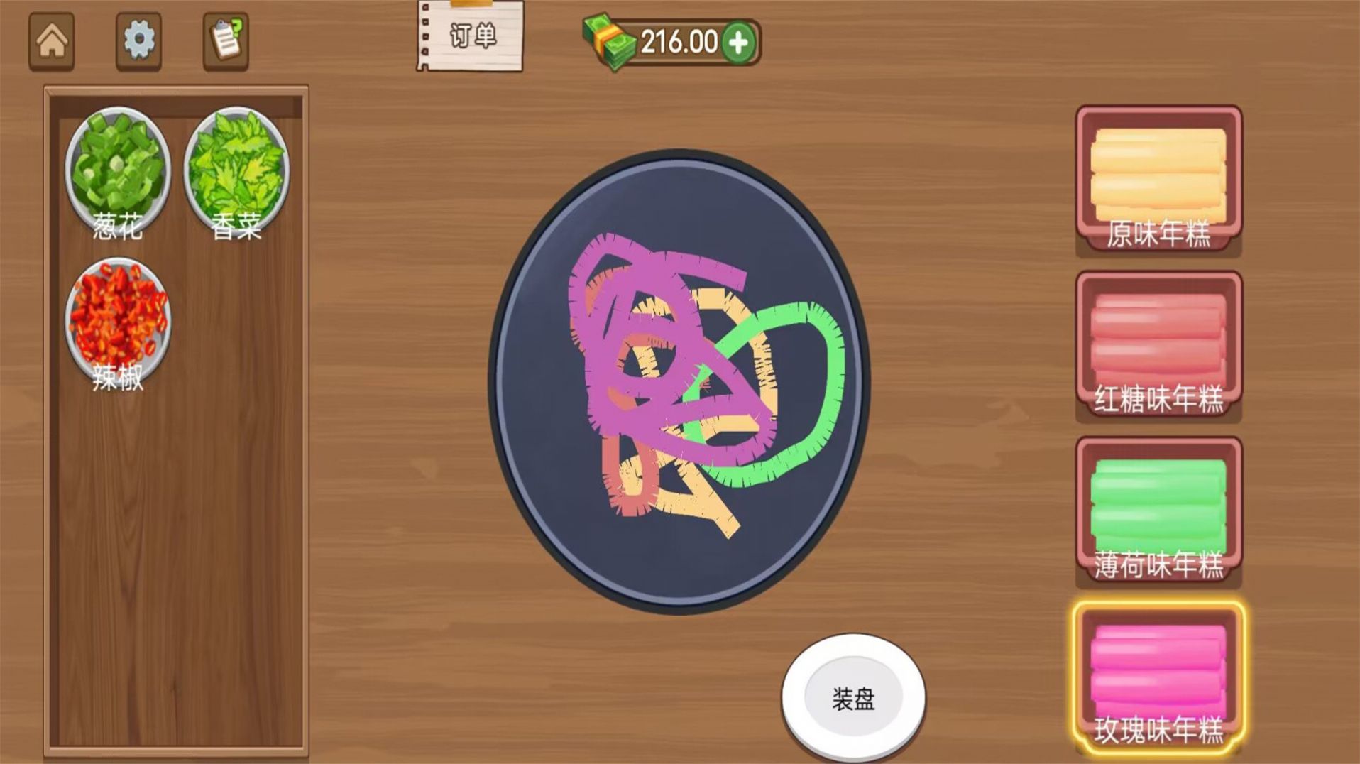 美食达人日记(2)