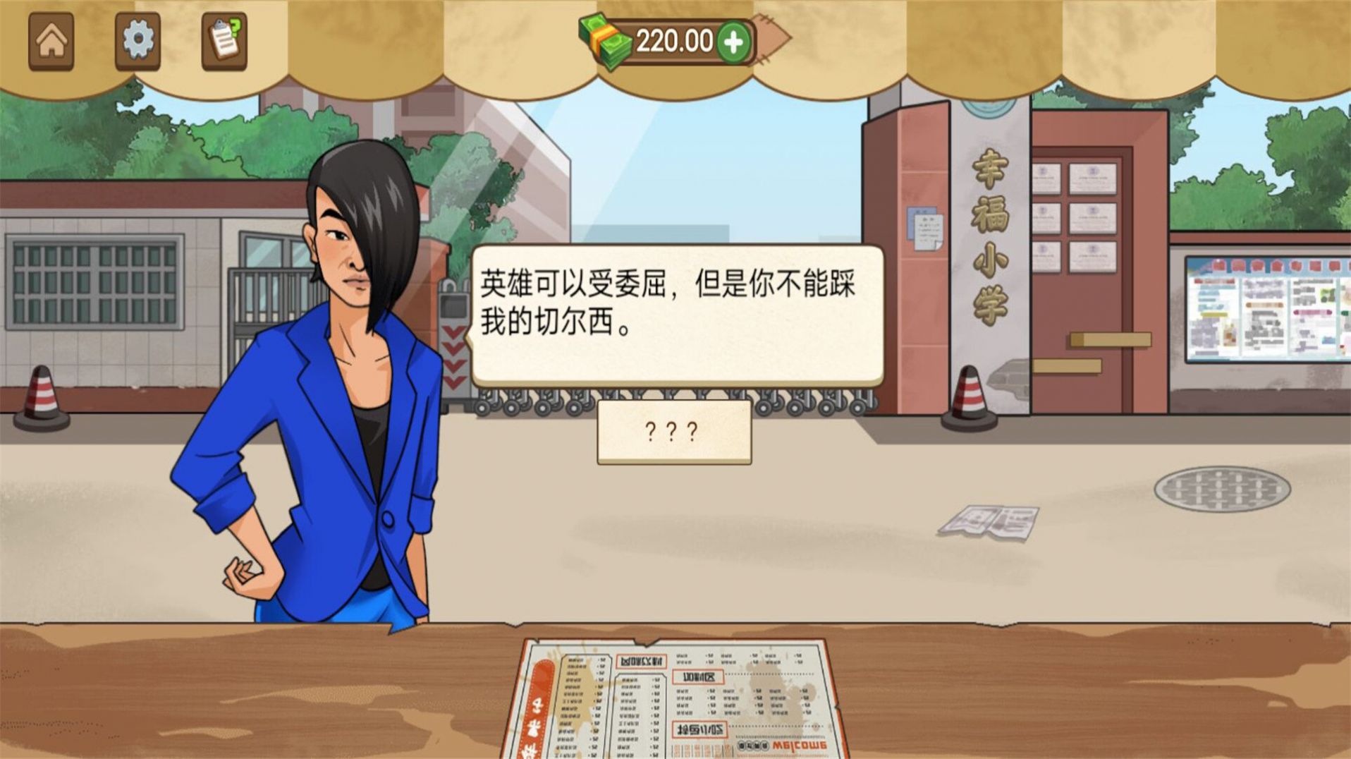 美食达人日记(3)