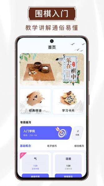 玖玖围棋(1)