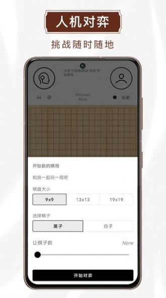 玖玖围棋(2)