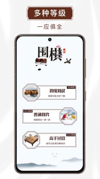 玖玖围棋(3)