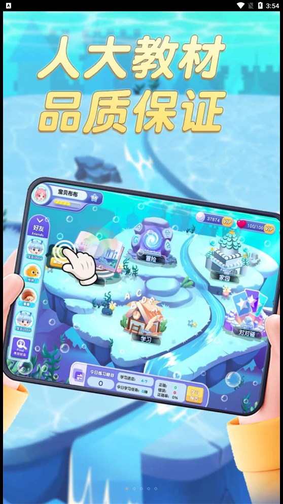 多多英语闯关(3)