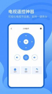遥控器万能遥控器(1)