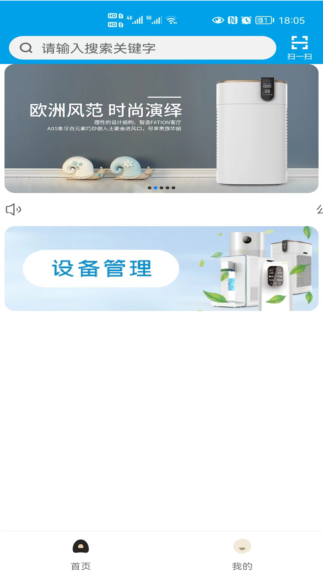 爱普智家(1)