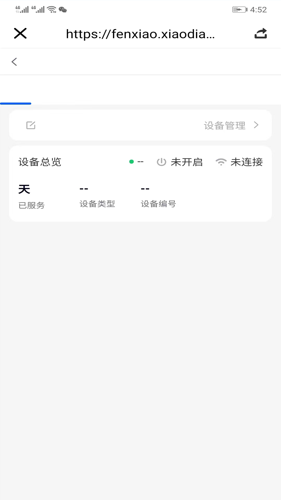 爱普智家(2)