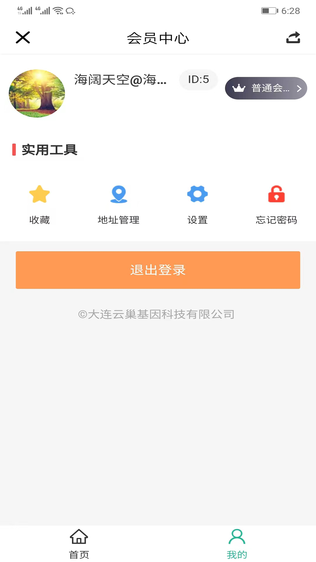 爱普智家(3)