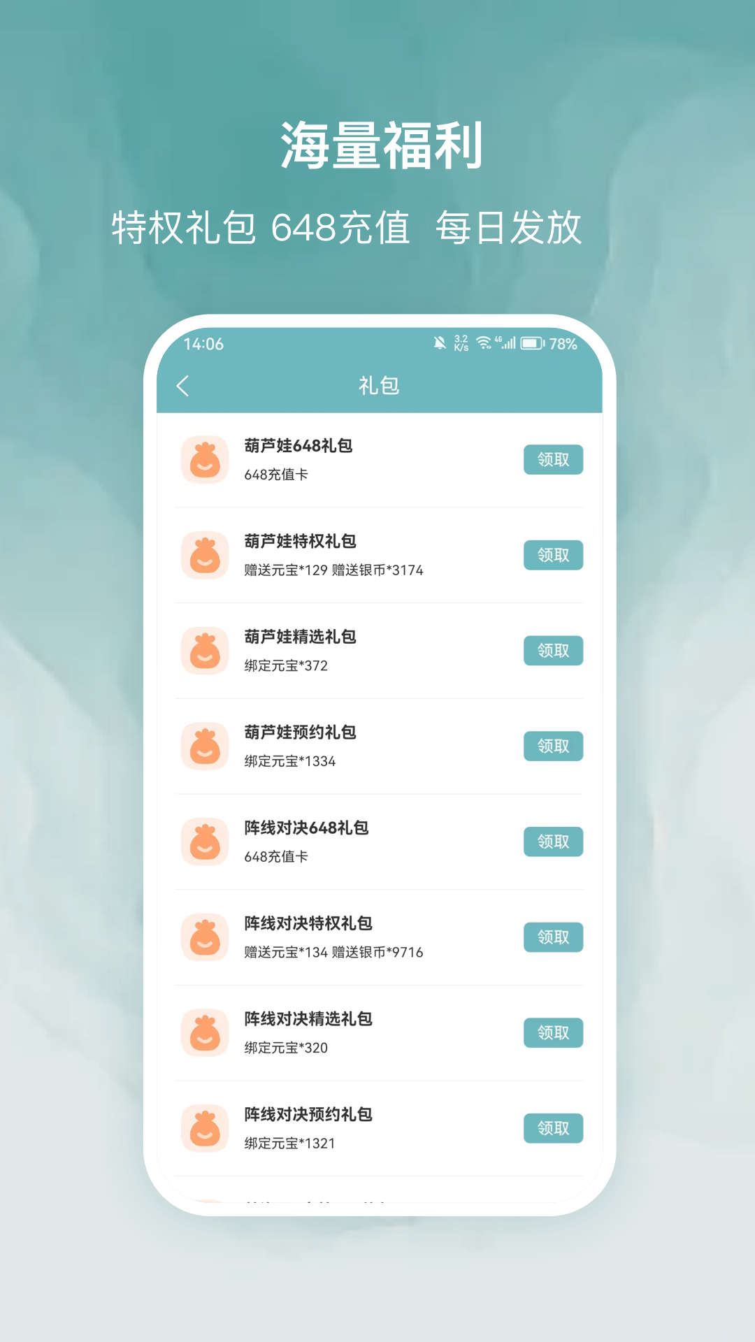探玩游戏(2)