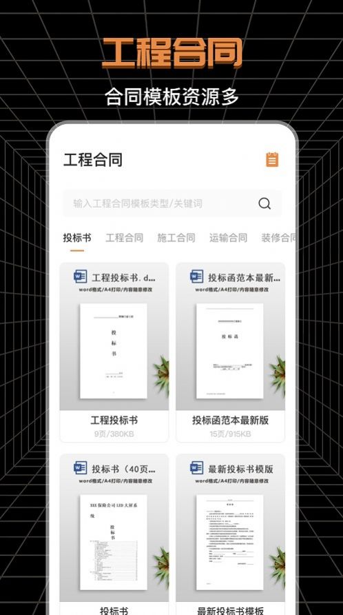 CAD工程师(3)