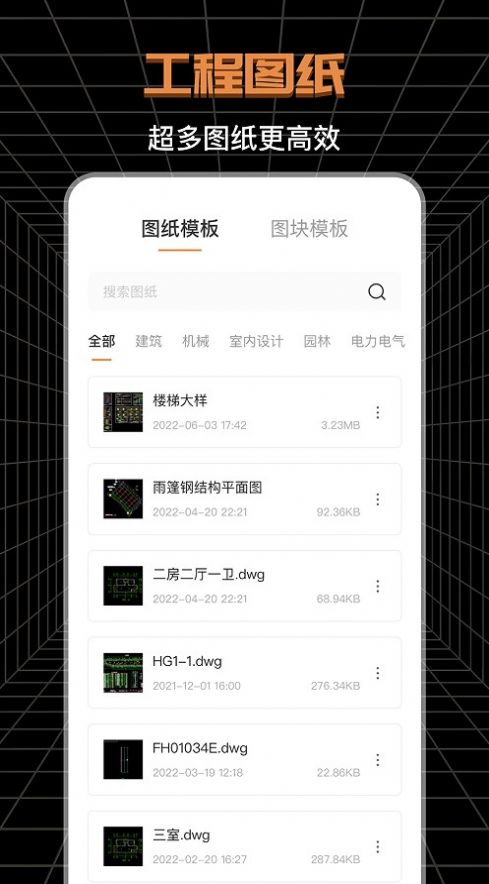 CAD工程师(2)
