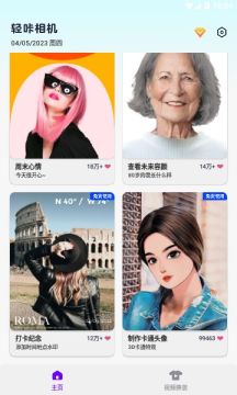 轻咔相机(1)