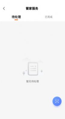 数智管家(1)