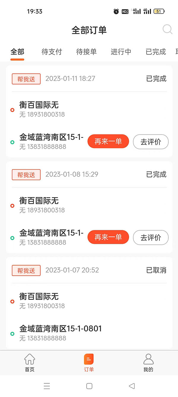 365同城快跑(1)
