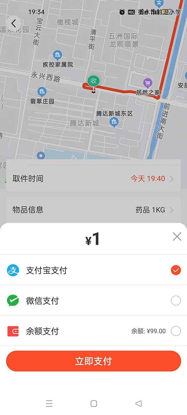 365同城快跑(2)