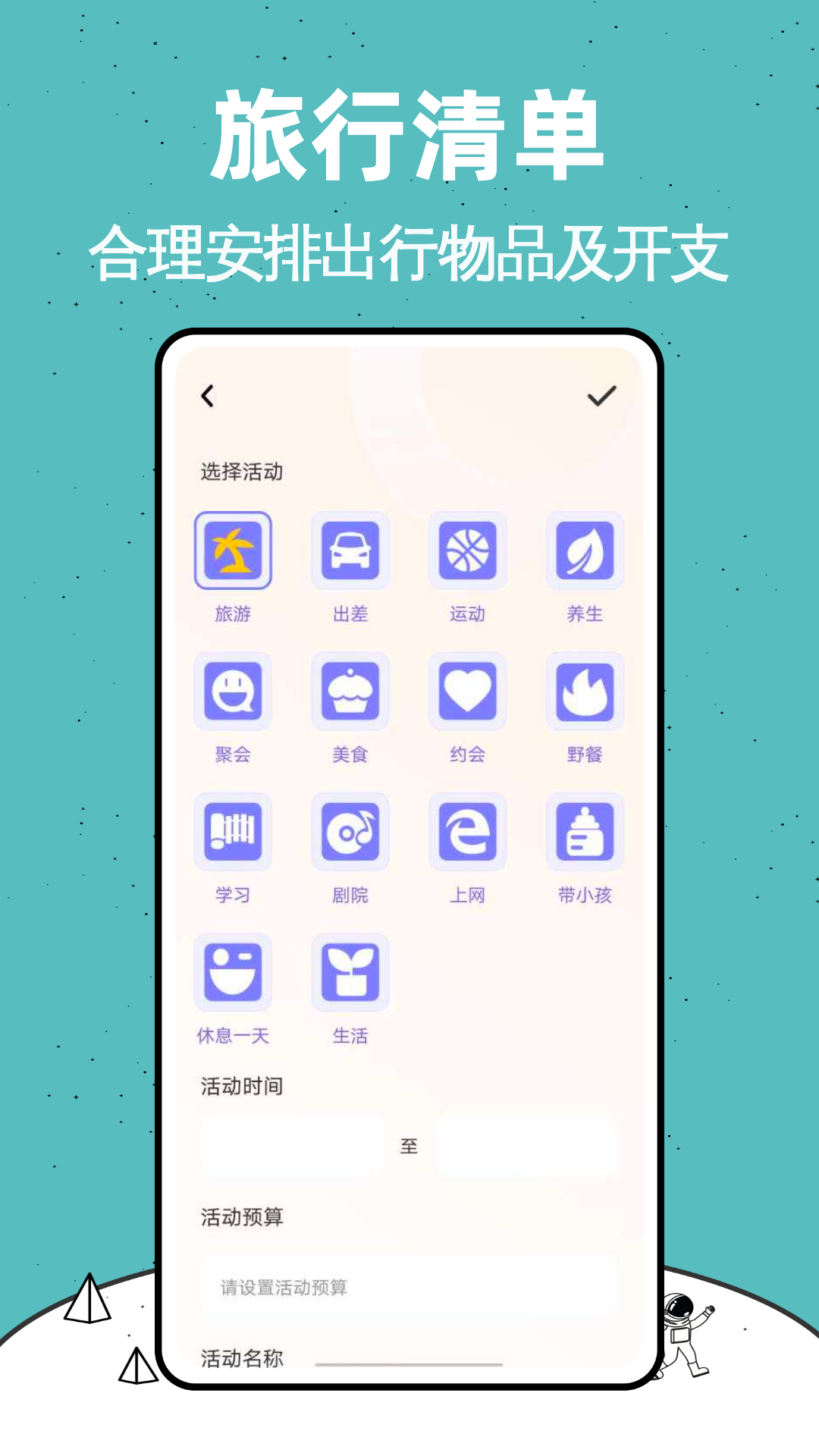 Lolly足迹地图(3)
