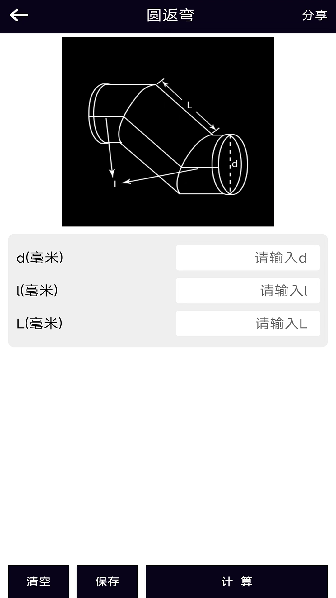 风管面积计算器(1)