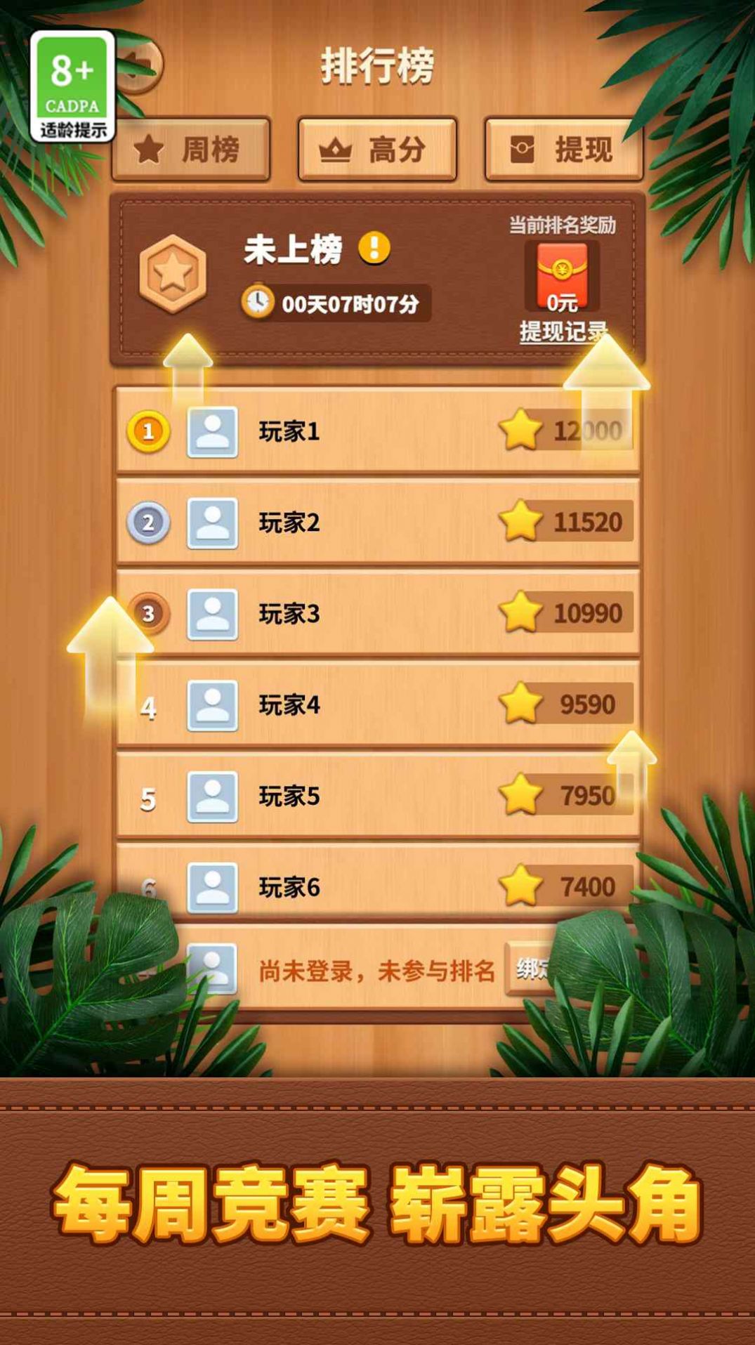 方块消一消(2)
