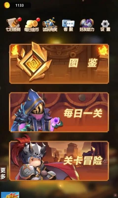 右下骑士(2)