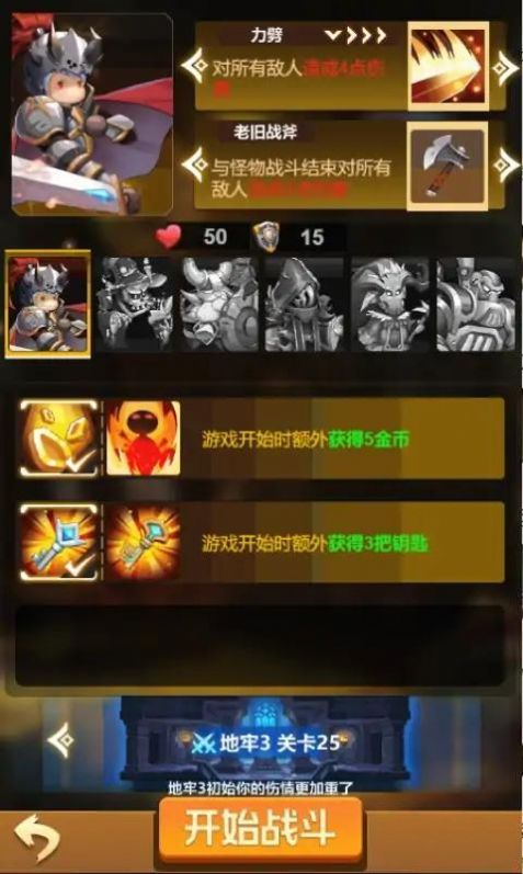 右下骑士(1)