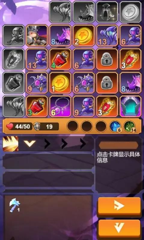 右下骑士游戏官方版图片1