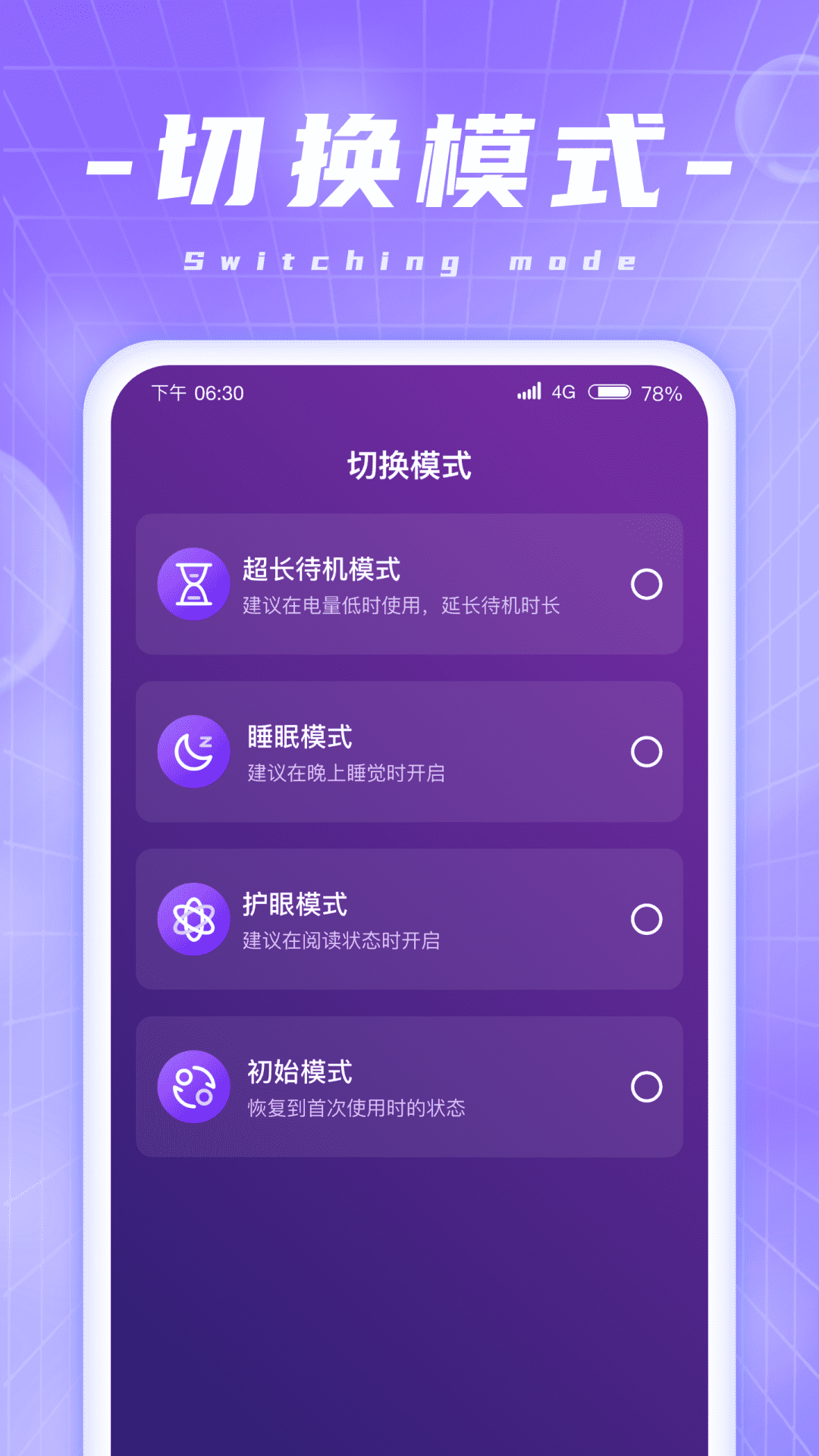 炫酷充电(3)